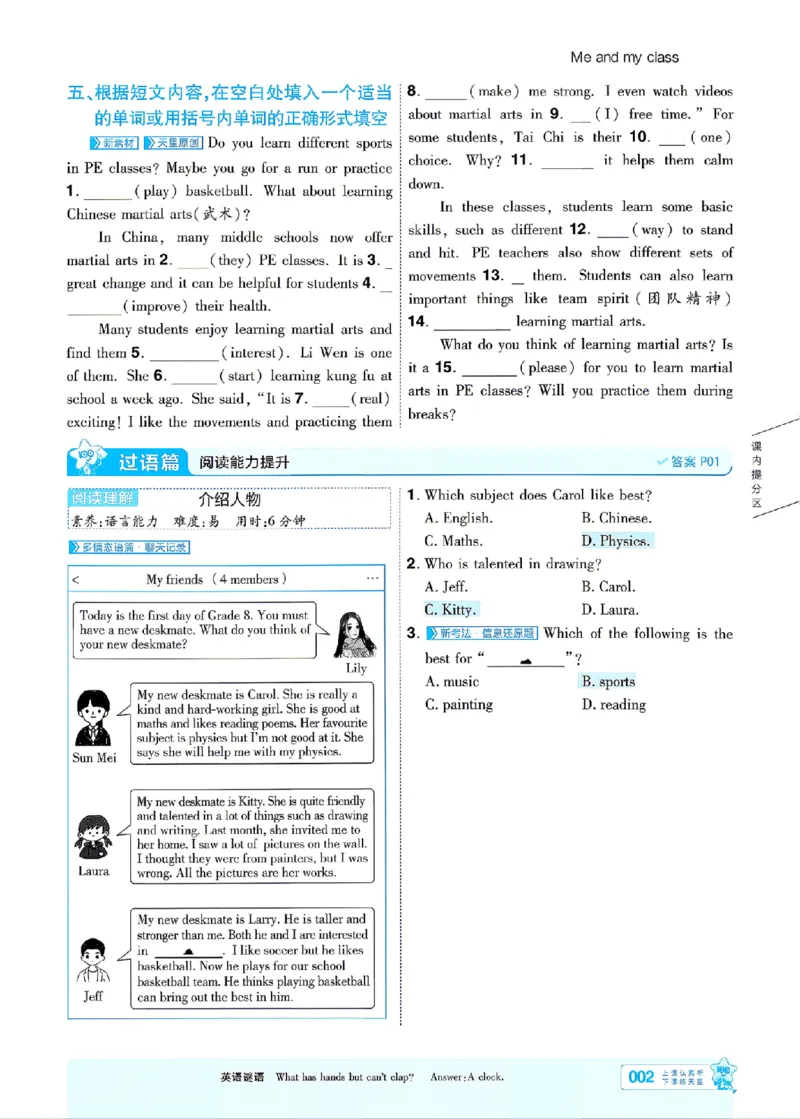 《26秋初中一遍过八上英语冀教主书_26秋小学初中各机构教辅大合集（一本、教材帮、阳光同学、王朝霞、实验班、小典中点、上分卷、白欧、课堂笔记等等）_26秋初中教辅资料》第2页预览