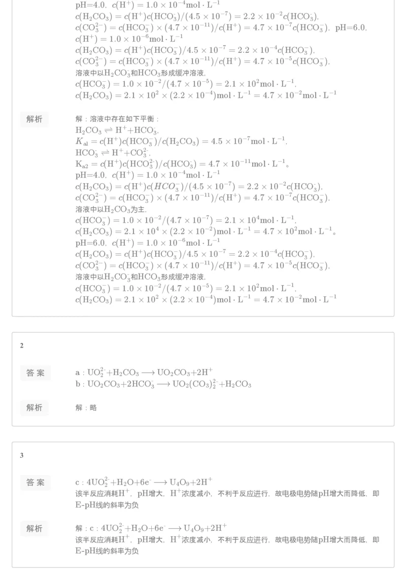 《[讲义答案]第15讲电化学进阶（下）-c3c4992b1eb8_学而思高一全套_2019秋季高一1_19秋季实验A班高一化学直播班16讲张鑫雨_讲义及答案》第4页预览