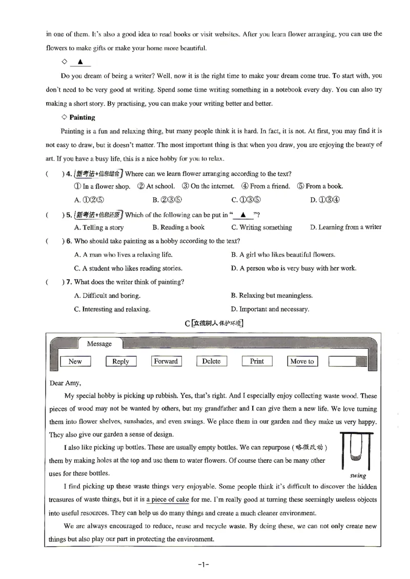 《26秋鲁教版八上英语典中点综合素质评价卷_26秋小学初中各机构教辅大合集（一本、教材帮、阳光同学、王朝霞、实验班、小典中点、上分卷、白欧、课堂笔记等等）_26秋初中教辅资料》第2页预览