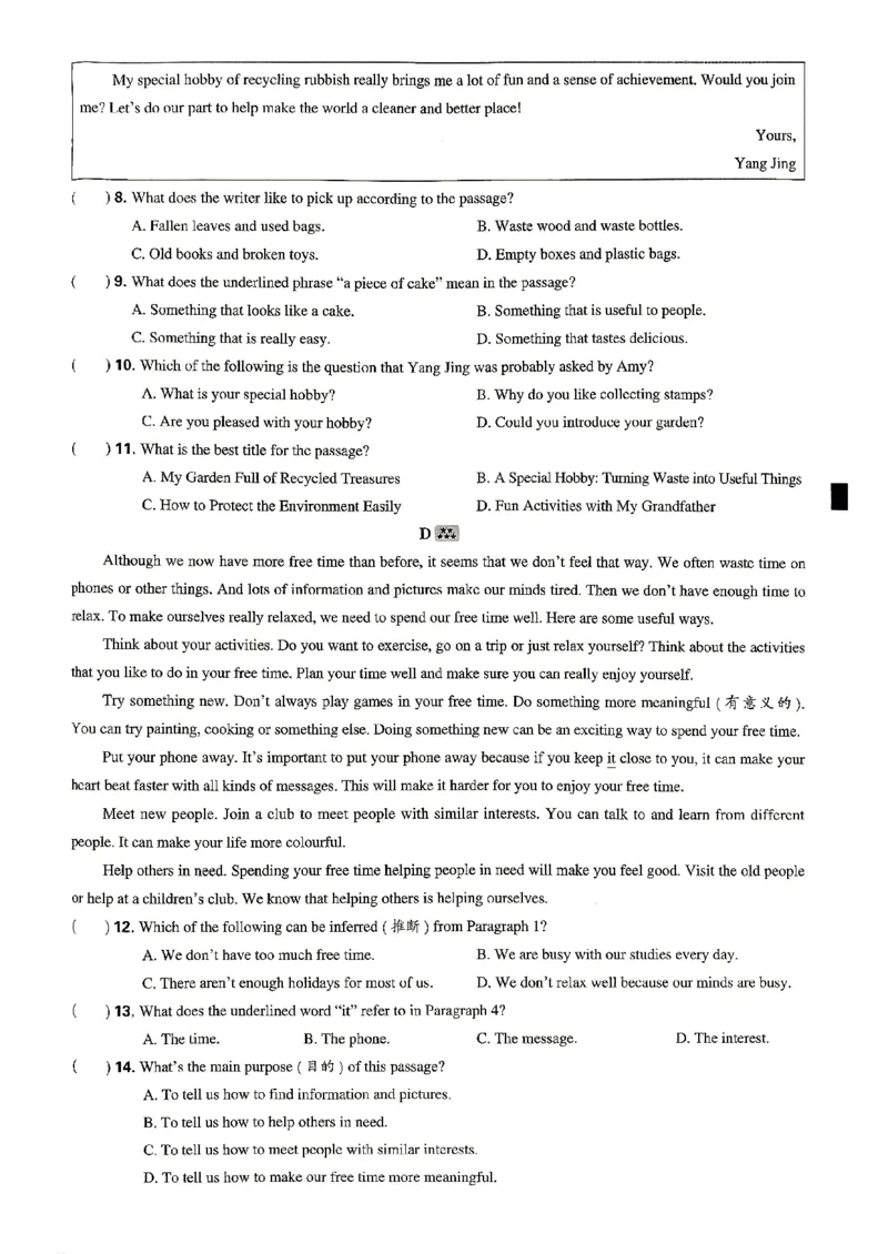 《26秋鲁教版八上英语典中点综合素质评价卷_26秋小学初中各机构教辅大合集（一本、教材帮、阳光同学、王朝霞、实验班、小典中点、上分卷、白欧、课堂笔记等等）_26秋初中教辅资料》第3页预览