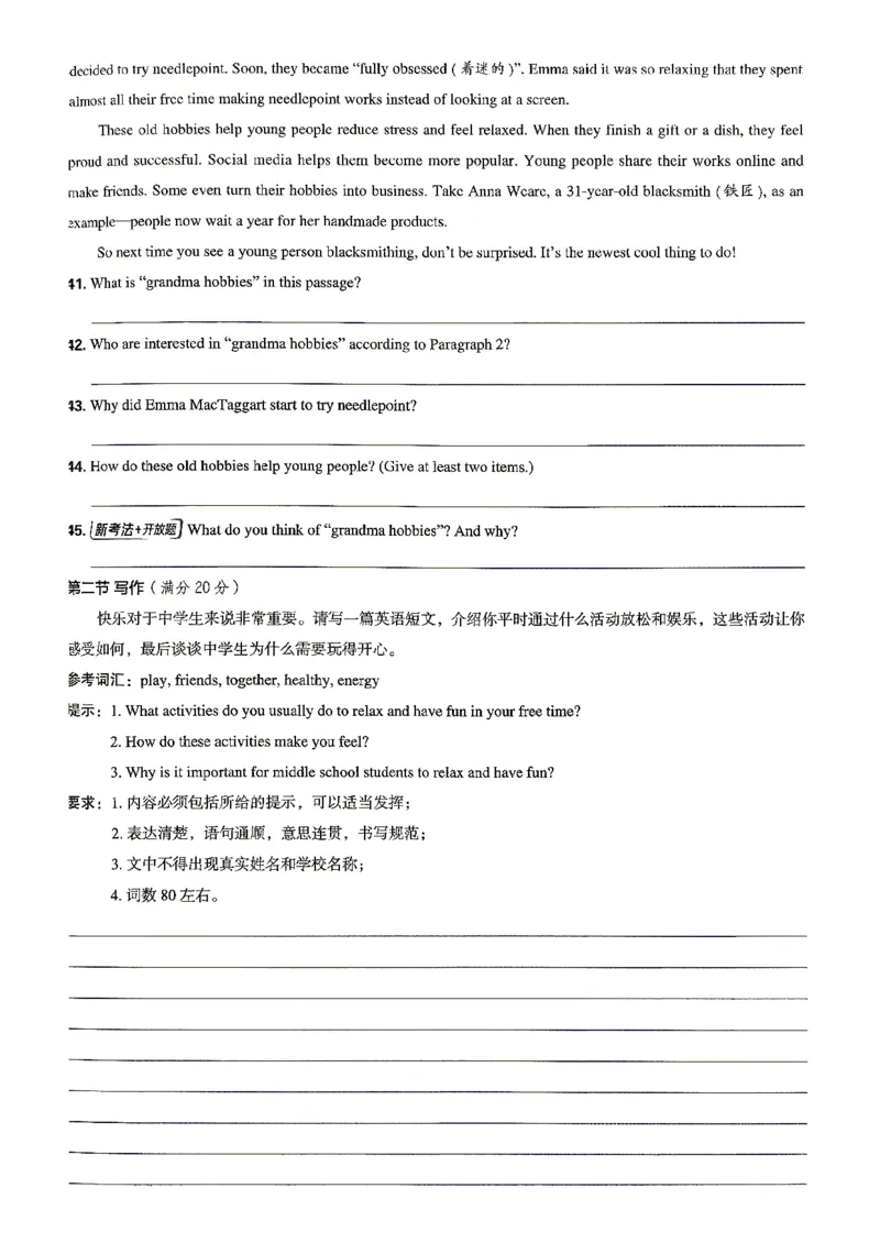 《26秋鲁教版八上英语典中点综合素质评价卷_26秋小学初中各机构教辅大合集（一本、教材帮、阳光同学、王朝霞、实验班、小典中点、上分卷、白欧、课堂笔记等等）_26秋初中教辅资料》第6页预览