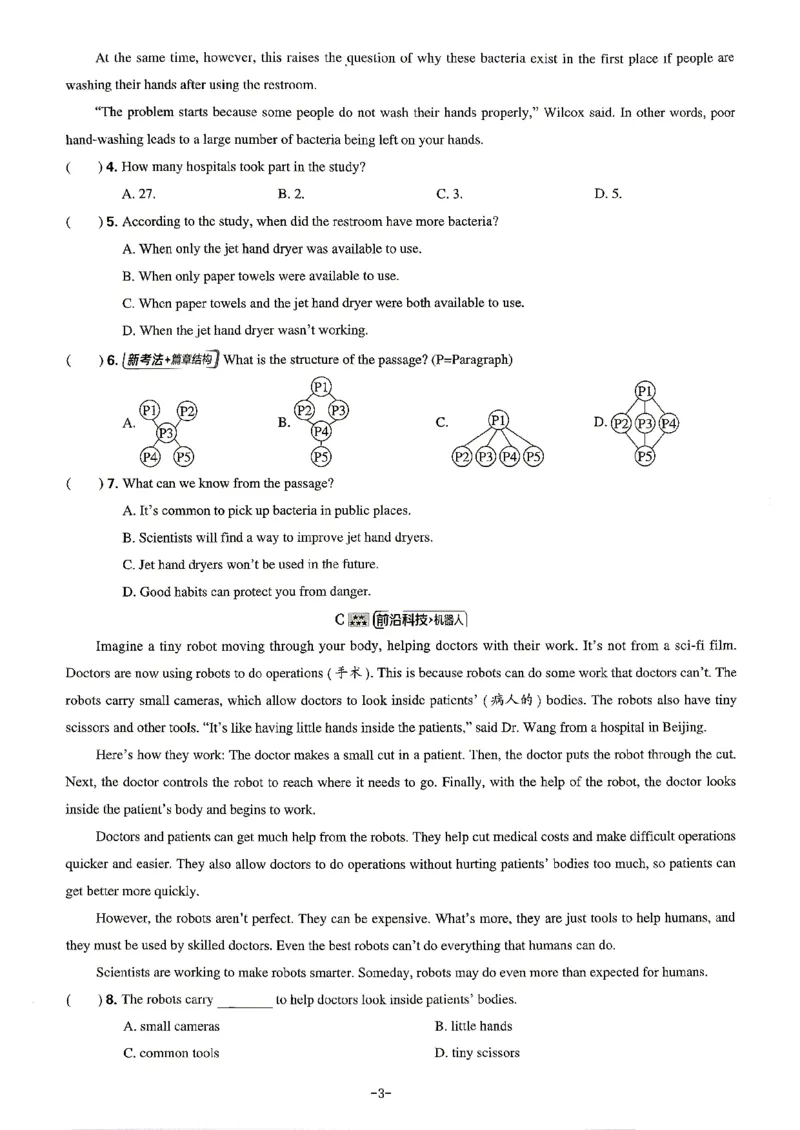 《26秋鲁教版八上英语典中点综合素质评价卷_26秋小学初中各机构教辅大合集（一本、教材帮、阳光同学、王朝霞、实验班、小典中点、上分卷、白欧、课堂笔记等等）_26秋初中教辅资料》第8页预览