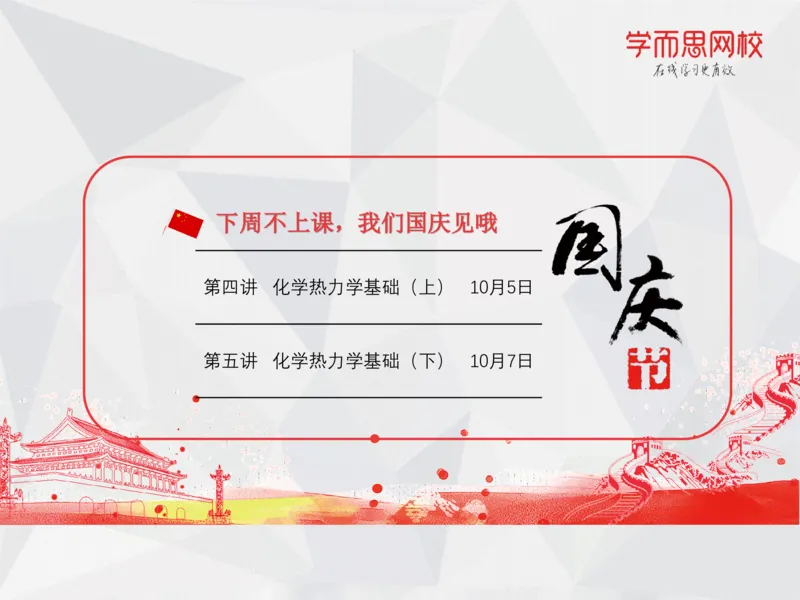 《笔记-第03讲酸碱理论-c35142393f9c_学而思高一全套_2019秋季高一1_19秋季实验A班高一化学直播班16讲张鑫雨_资料》第1页预览