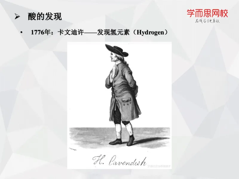 《笔记-第03讲酸碱理论-c35142393f9c_学而思高一全套_2019秋季高一1_19秋季实验A班高一化学直播班16讲张鑫雨_资料》第10页预览