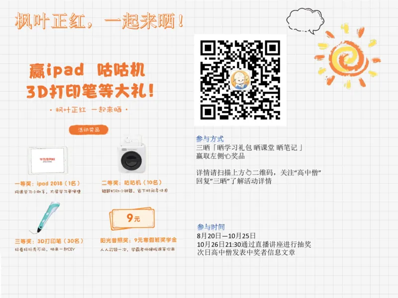 《笔记-第03讲酸碱理论-c35142393f9c_学而思高一全套_2019秋季高一1_19秋季实验A班高一化学直播班16讲张鑫雨_资料》第2页预览