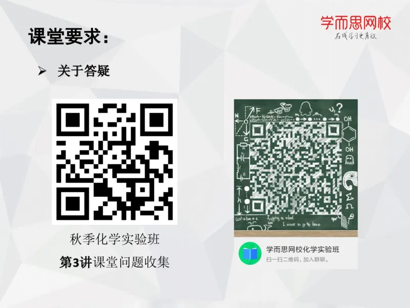 《笔记-第03讲酸碱理论-c35142393f9c_学而思高一全套_2019秋季高一1_19秋季实验A班高一化学直播班16讲张鑫雨_资料》第3页预览