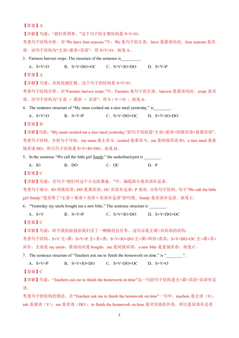 《人教2026版《暑假复习讲义》专题03简单句，句型转换，therebe句型，祈使句讲练（解析版）_26秋初中教辅资料_26秋初中《暑假预习》》第2页预览