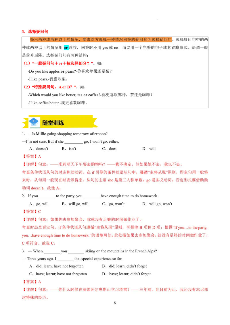 《人教2026版《暑假复习讲义》专题03简单句，句型转换，therebe句型，祈使句讲练（解析版）_26秋初中教辅资料_26秋初中《暑假预习》》第5页预览