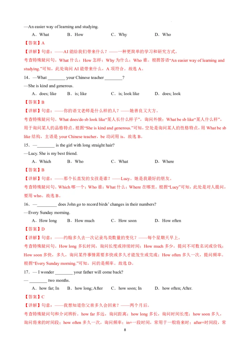 《人教2026版《暑假复习讲义》专题03简单句，句型转换，therebe句型，祈使句讲练（解析版）_26秋初中教辅资料_26秋初中《暑假预习》》第8页预览