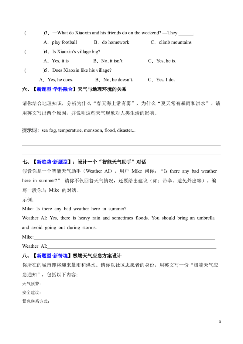 《Unit6第5课时PartBLet’slearn&Readandreport(分层作业)英语人教PEP版五年级上册（新教材）_26秋小学教辅资料_1526秋课件教案_小学英语_2026秋人教版五上英语_Unit6Natureandus》第3页预览