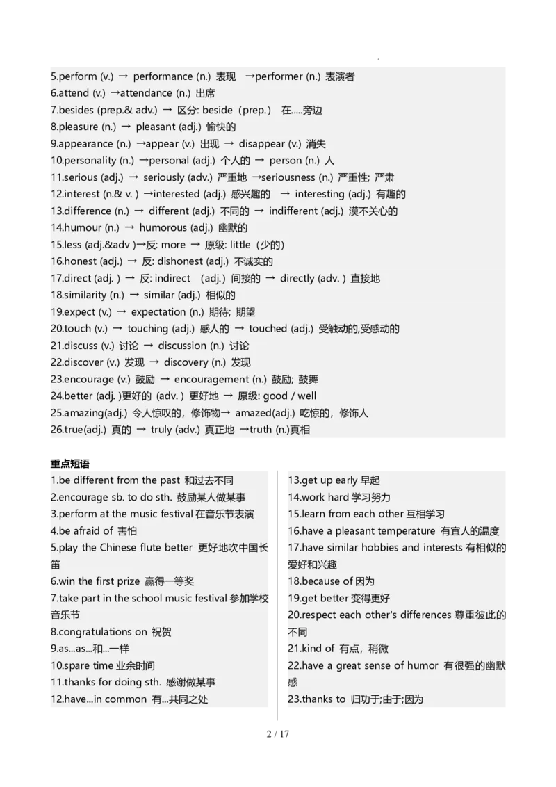 《人教2026版《暑假预习讲义》第03讲Unit3（知识全梳理&考点精准练）（解析版）_26秋初中教辅资料_26秋初中《暑假预习》_（英语）2026版初中《暑假衔接讲义》新8年级上册（人教）02套》第2页预览