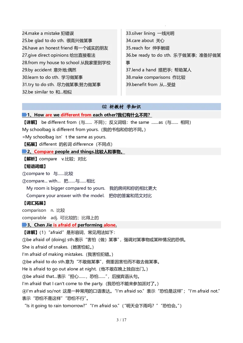 《人教2026版《暑假预习讲义》第03讲Unit3（知识全梳理&考点精准练）（解析版）_26秋初中教辅资料_26秋初中《暑假预习》_（英语）2026版初中《暑假衔接讲义》新8年级上册（人教）02套》第3页预览