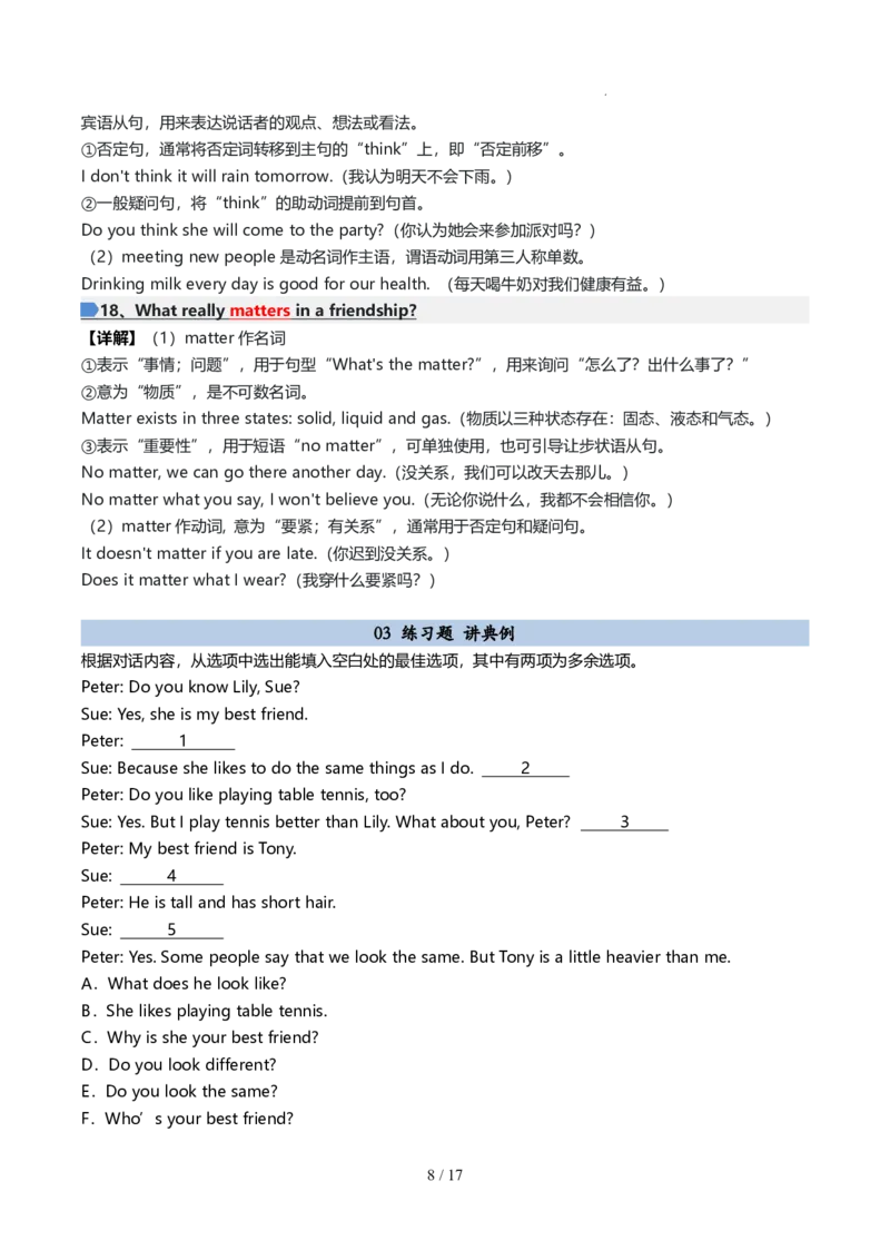 《人教2026版《暑假预习讲义》第03讲Unit3（知识全梳理&考点精准练）（解析版）_26秋初中教辅资料_26秋初中《暑假预习》_（英语）2026版初中《暑假衔接讲义》新8年级上册（人教）02套》第8页预览