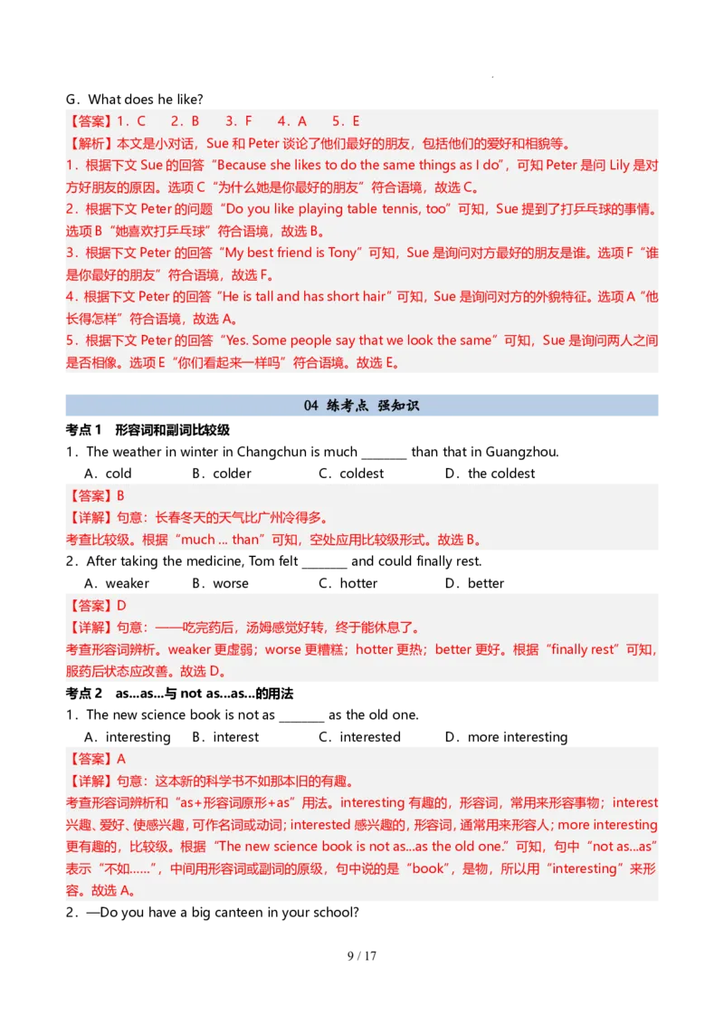 《人教2026版《暑假预习讲义》第03讲Unit3（知识全梳理&考点精准练）（解析版）_26秋初中教辅资料_26秋初中《暑假预习》_（英语）2026版初中《暑假衔接讲义》新8年级上册（人教）02套》第9页预览