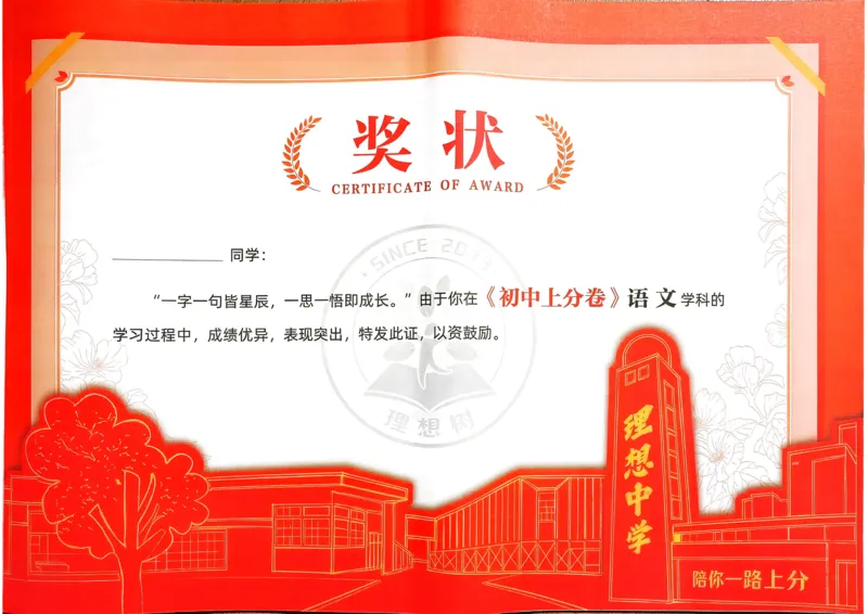 《语文7年级上册_2027版初中《必刷题上分卷》7年级上册（语文）》第2页预览