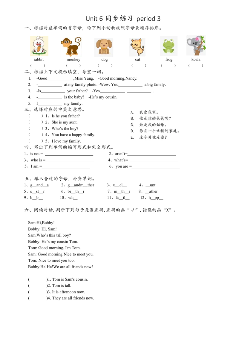 《3AU6同步练习+答案_3年级上册同步教辅合集_3上-英语_三上英语-新译林版练习》第3页预览