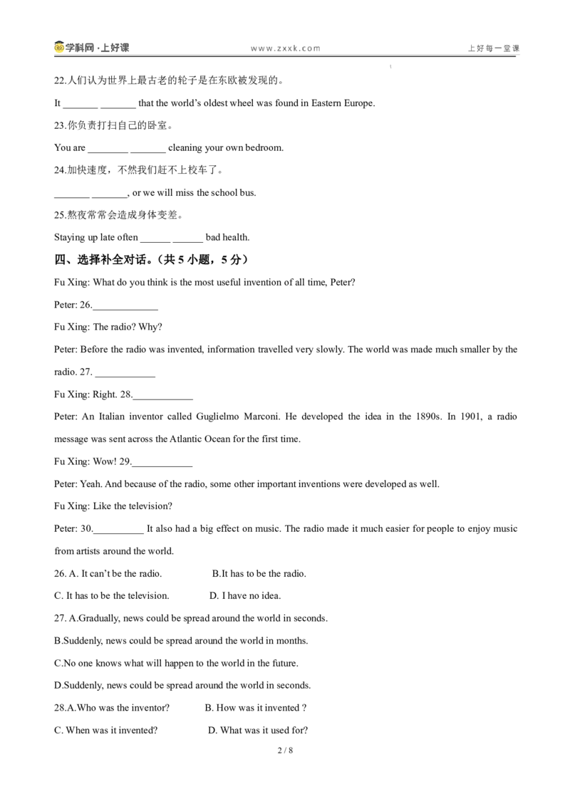 《九年级英语Unit1（暑假单元自测）（原卷版）_26秋小学初中各机构教辅大合集（一本、教材帮、阳光同学、王朝霞、实验班、小典中点、上分卷、白欧、课堂笔记等等）_26秋初中教辅资料》第2页预览