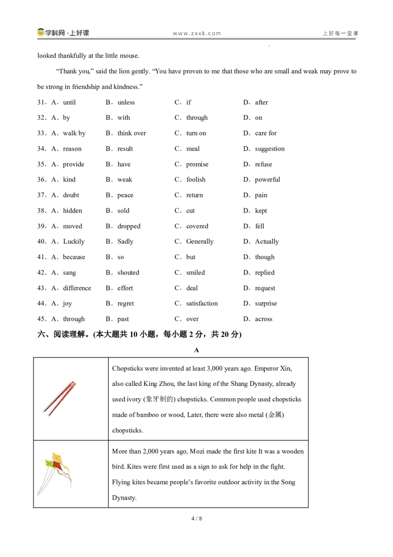 《九年级英语Unit1（暑假单元自测）（原卷版）_26秋小学初中各机构教辅大合集（一本、教材帮、阳光同学、王朝霞、实验班、小典中点、上分卷、白欧、课堂笔记等等）_26秋初中教辅资料》第4页预览