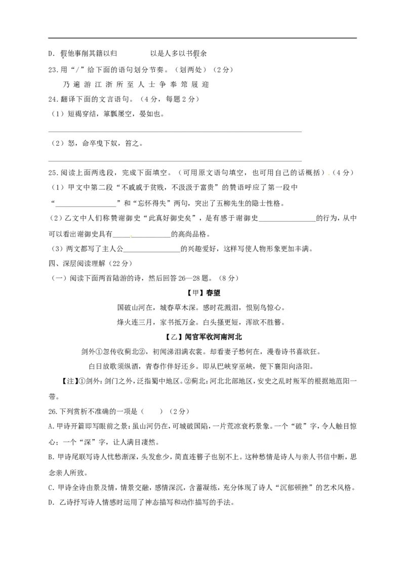 《2017湖北黄冈语文试卷+答案(word整理版)_历年中考真题2013-2025_初中语文历年中考真题（2013-2025）_初中语文历年中考真题（2013-2023）_21湖北地区试卷》第7页预览