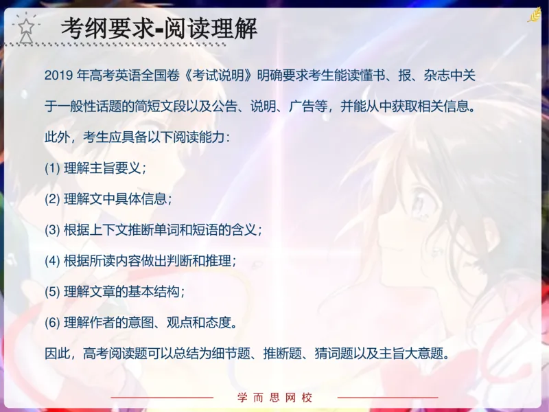 《斐然英语高一985班第4讲补充讲义-2423e54d4c71_学而思高一全套_2020年春季高一_2020春季目标985班高一英语直播班（全国）顾斐已完结16讲》第3页预览
