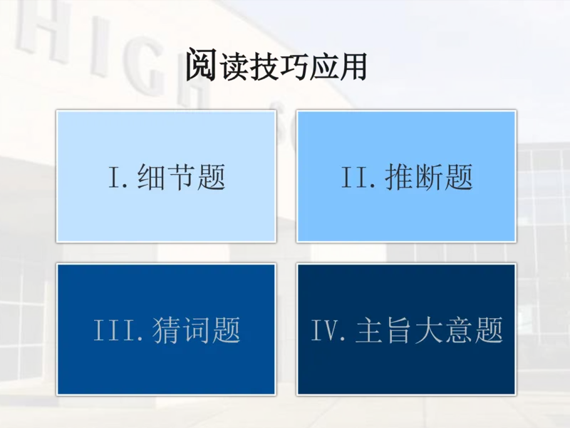 《斐然英语高一985班第4讲补充讲义-2423e54d4c71_学而思高一全套_2020年春季高一_2020春季目标985班高一英语直播班（全国）顾斐已完结16讲》第4页预览