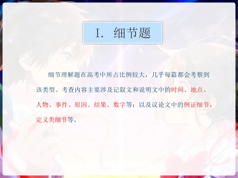 《斐然英语高一985班第4讲补充讲义-2423e54d4c71_学而思高一全套_2020年春季高一_2020春季目标985班高一英语直播班（全国）顾斐已完结16讲》第5页预览