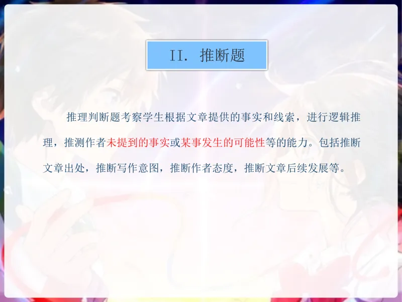 《斐然英语高一985班第4讲补充讲义-2423e54d4c71_学而思高一全套_2020年春季高一_2020春季目标985班高一英语直播班（全国）顾斐已完结16讲》第8页预览