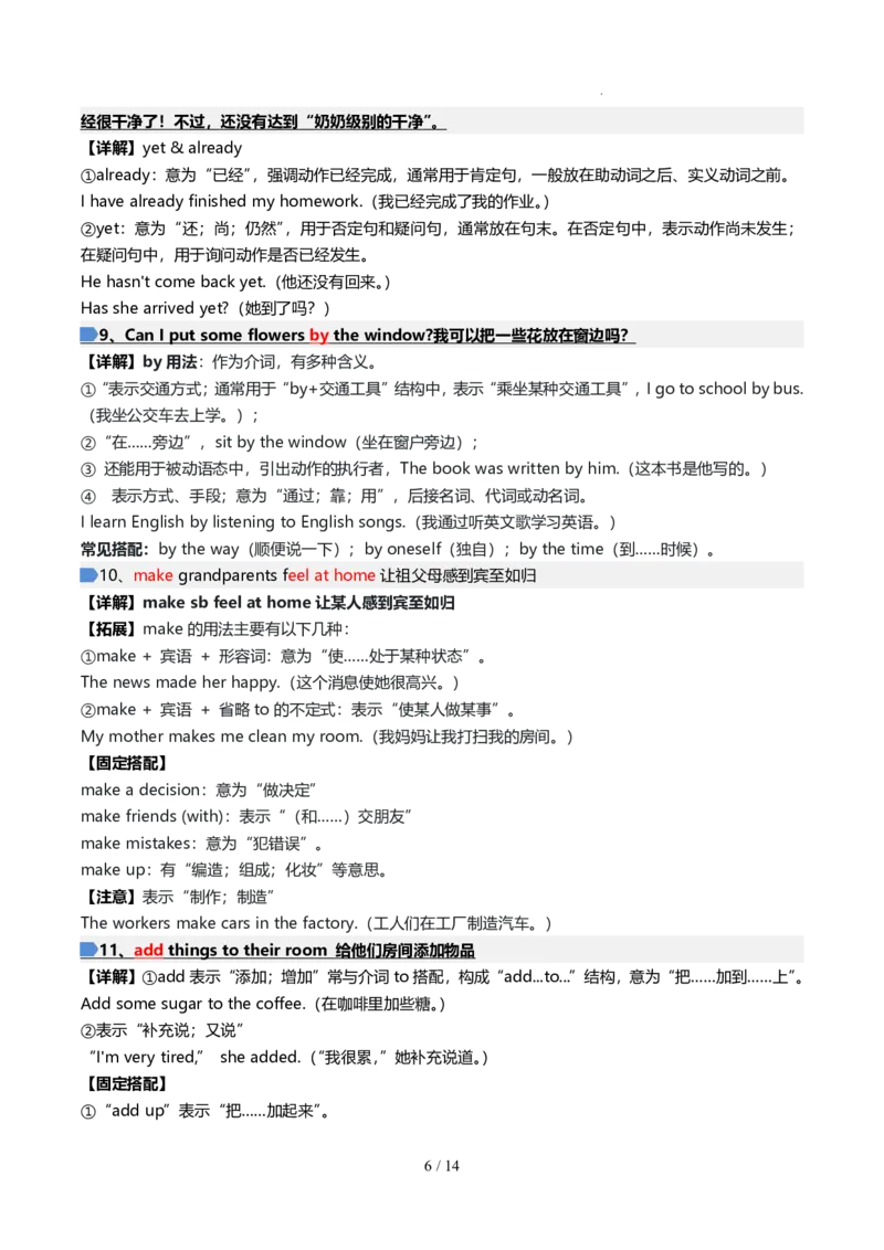 《人教2026版《暑假预习讲义》第02讲Unit2（知识全梳理&考点精准练）（原卷版）_26秋初中教辅资料_26秋初中《暑假预习》_（英语）2026版初中《暑假衔接讲义》新8年级上册（人教）02套》第6页预览