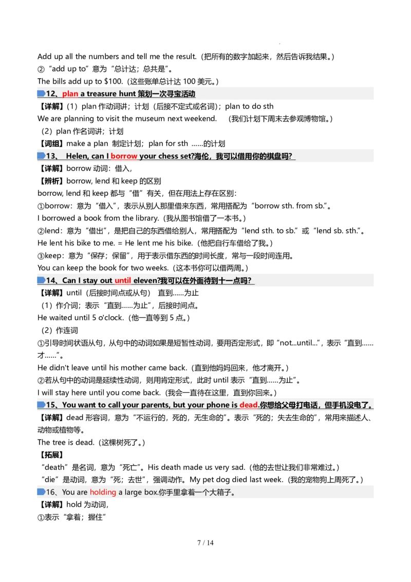 《人教2026版《暑假预习讲义》第02讲Unit2（知识全梳理&考点精准练）（原卷版）_26秋初中教辅资料_26秋初中《暑假预习》_（英语）2026版初中《暑假衔接讲义》新8年级上册（人教）02套》第7页预览