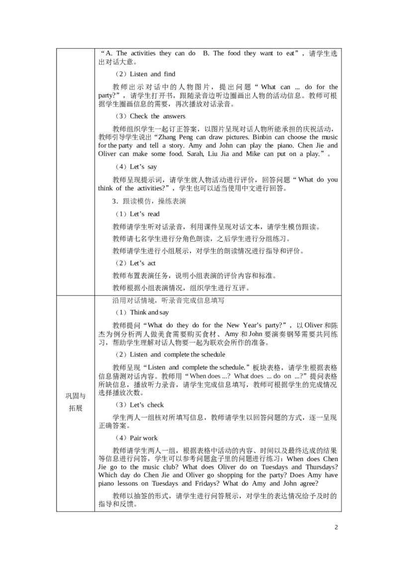 《RevisionLesson1_26秋小学初中各机构教辅大合集（一本、教材帮、阳光同学、王朝霞、实验班、小典中点、上分卷、白欧、课堂笔记等等）_26秋小学教辅资料_1526秋课件教案_小学英语》第2页预览