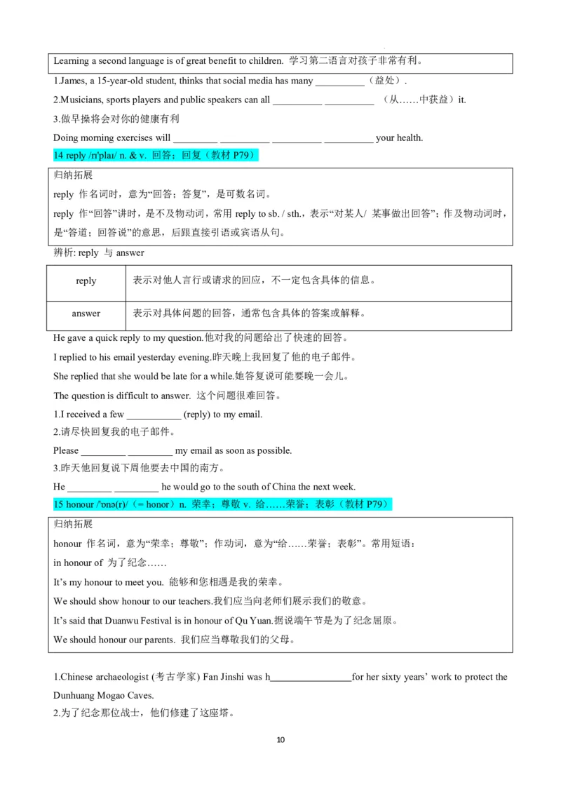 《人教2026版《暑假预习讲义》专题16Unit8Let'sCommunicate!SectionB（原卷版）_26秋初中教辅资料_26秋初中《暑假预习》_（英语）2026版初中《暑假衔接讲义》新8年级上册（人教）01套》第10页预览