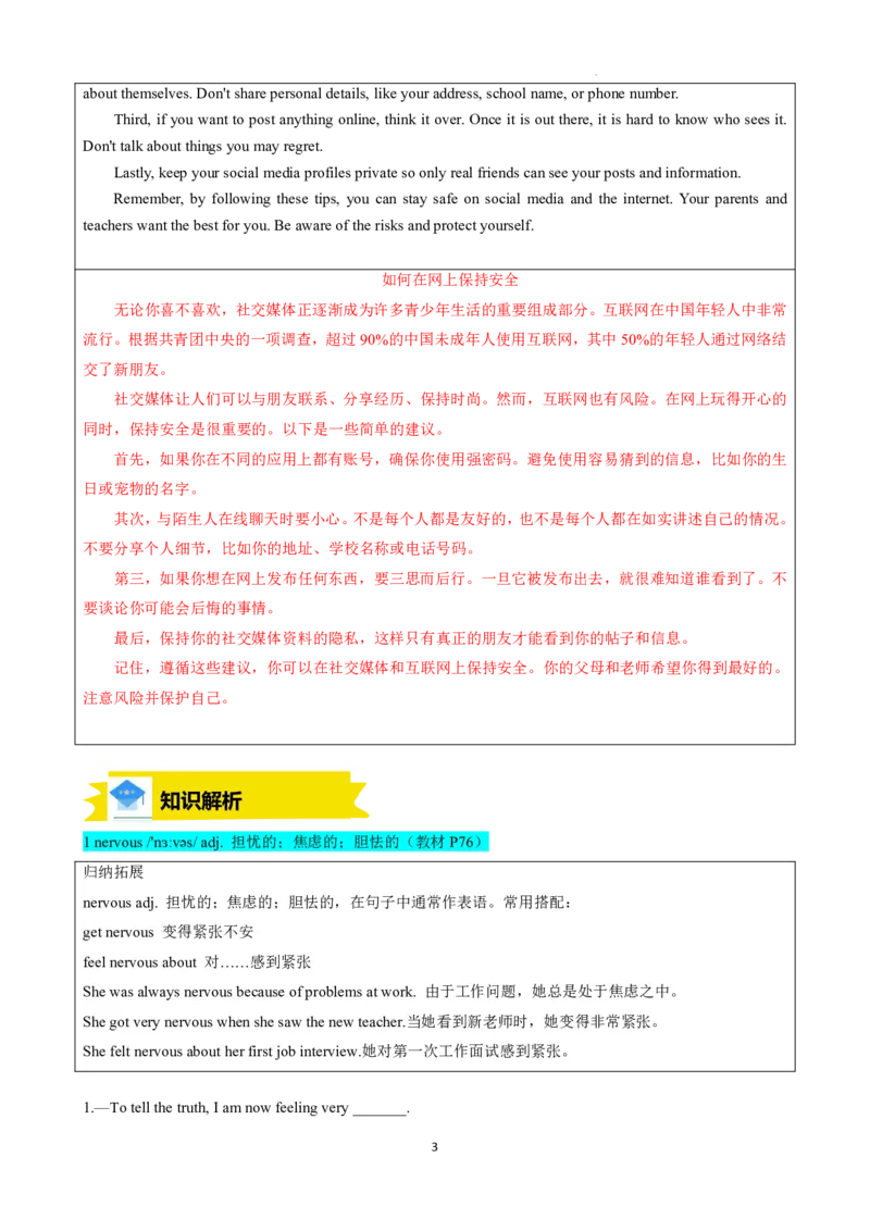 《人教2026版《暑假预习讲义》专题16Unit8Let'sCommunicate!SectionB（原卷版）_26秋初中教辅资料_26秋初中《暑假预习》_（英语）2026版初中《暑假衔接讲义》新8年级上册（人教）01套》第3页预览