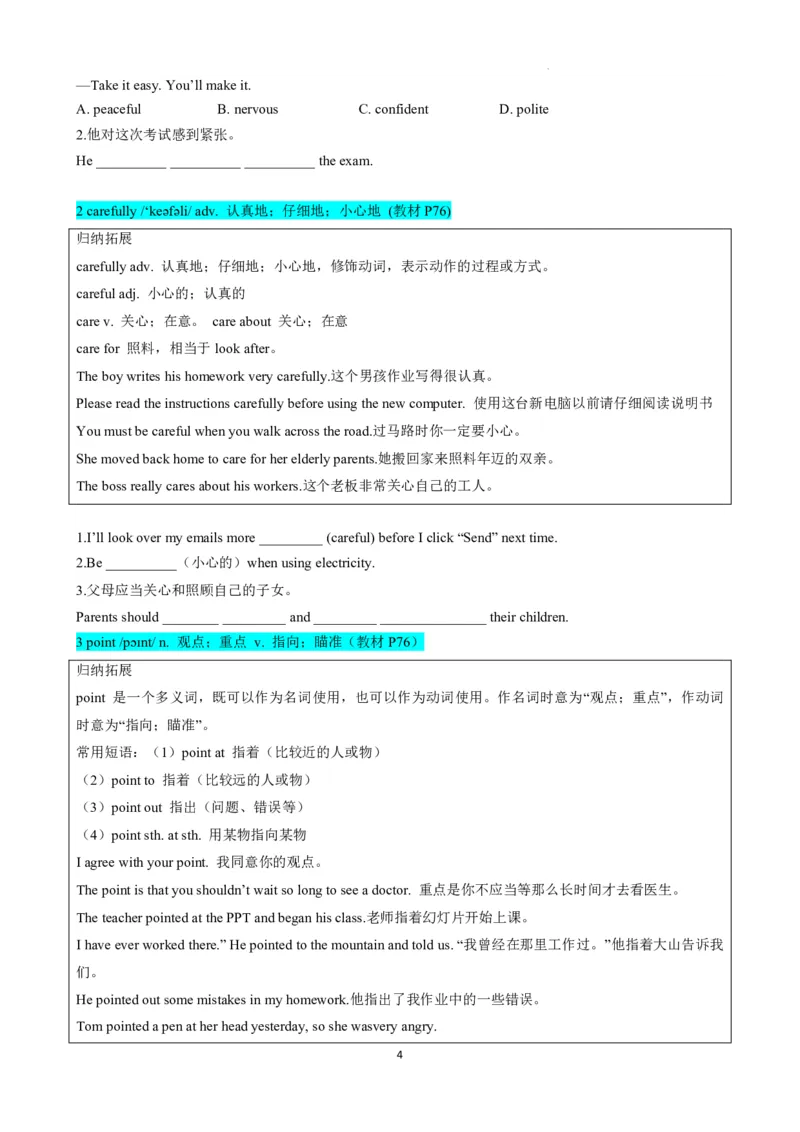 《人教2026版《暑假预习讲义》专题16Unit8Let'sCommunicate!SectionB（原卷版）_26秋初中教辅资料_26秋初中《暑假预习》_（英语）2026版初中《暑假衔接讲义》新8年级上册（人教）01套》第4页预览
