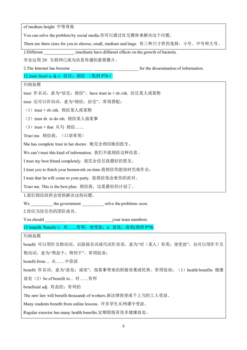 《人教2026版《暑假预习讲义》专题16Unit8Let'sCommunicate!SectionB（原卷版）_26秋初中教辅资料_26秋初中《暑假预习》_（英语）2026版初中《暑假衔接讲义》新8年级上册（人教）01套》第9页预览