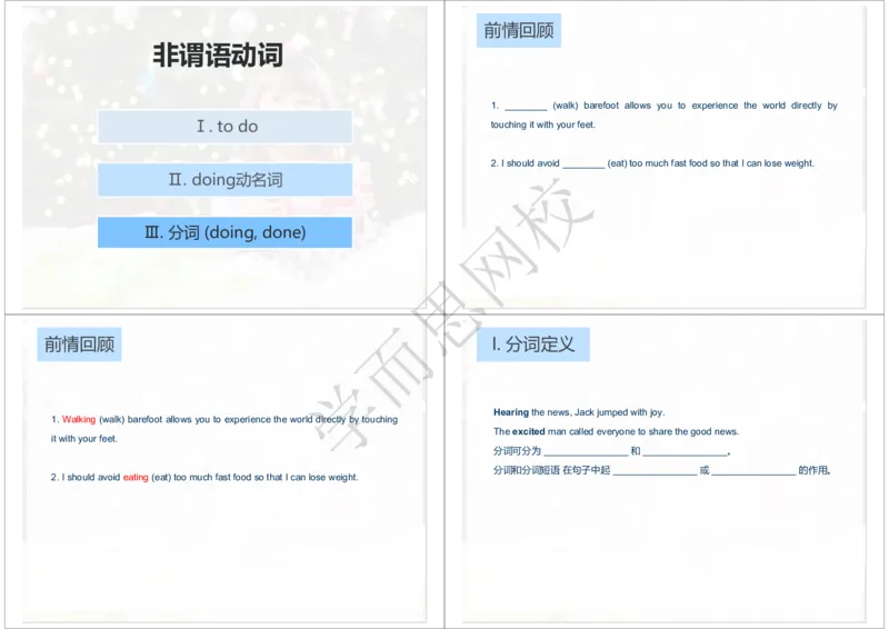 《2020年春下高一985班Unit15知识清单-396aaeb965b8_学而思高一全套_2020年春季高一_2020春季目标985班高一英语直播班（全国）顾斐已完结16讲》第6页预览