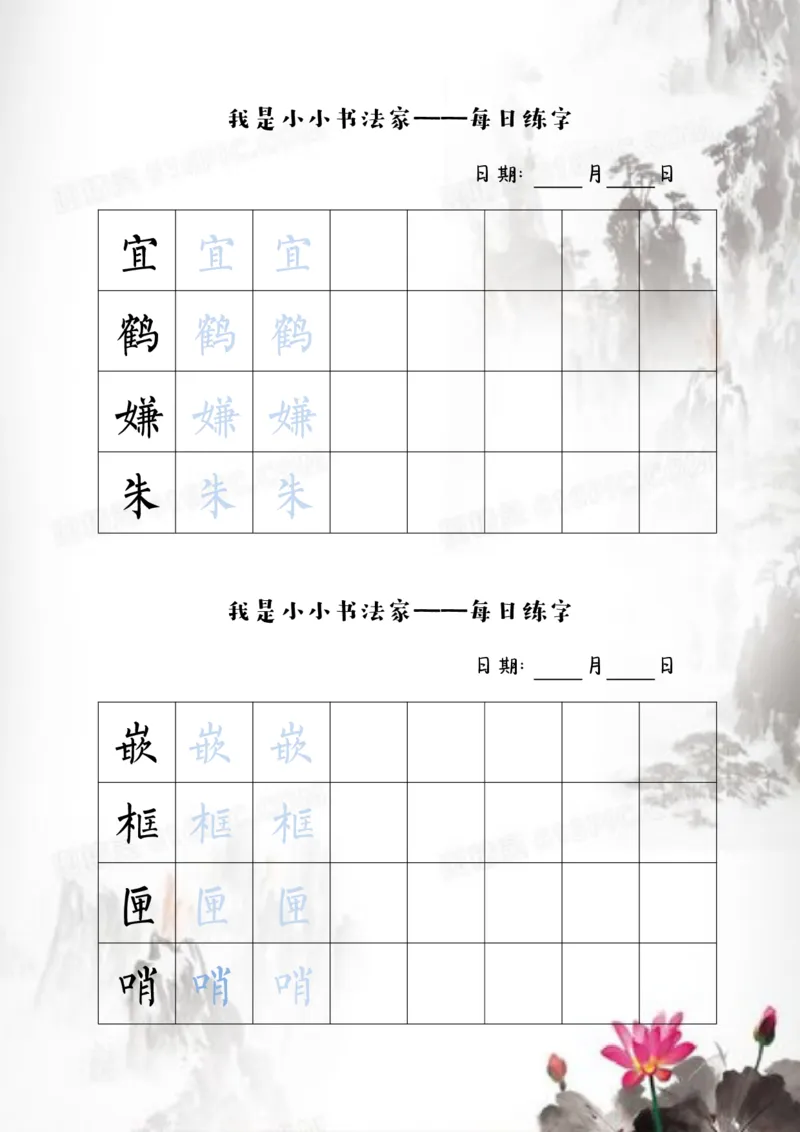《4-5年级暑假生活手册_5年级上册同步教辅_5上暑假规划+暑假作业》第8页预览