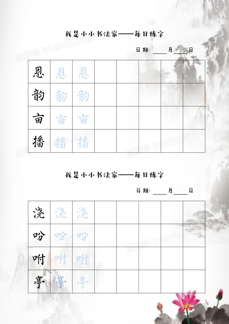 《4-5年级暑假生活手册_5年级上册同步教辅_5上暑假规划+暑假作业》第9页预览