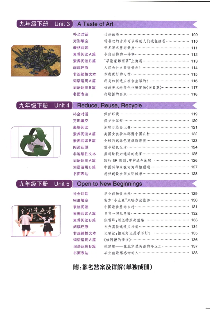 《2027山西新英语全攻略-九年级_2027版初中《山西新英语全攻略》9年级全一册（英语）》第6页预览