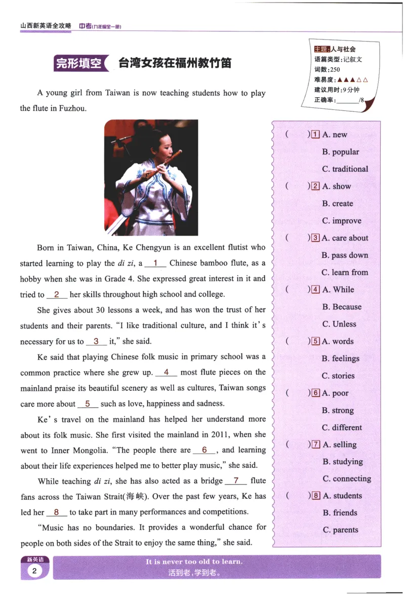 《2027山西新英语全攻略-九年级_2027版初中《山西新英语全攻略》9年级全一册（英语）》第8页预览