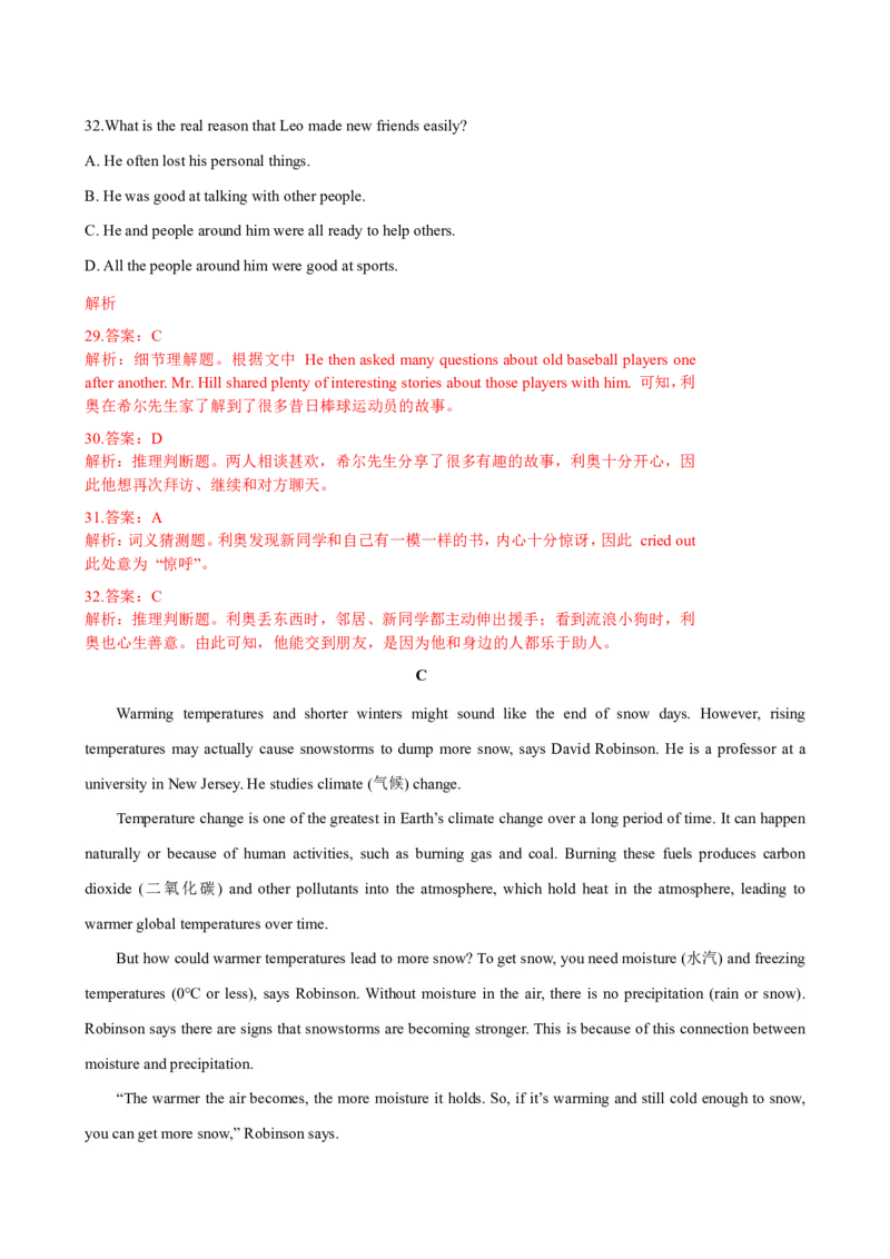 《人教2026《暑假预习讲义》九年级英语上册Unit3SmartLearning（暑假单元自测）（解析版）_26秋初中教辅资料_26秋初中《暑假预习》_2026秋《暑假预习讲义》9上英语》第10页预览
