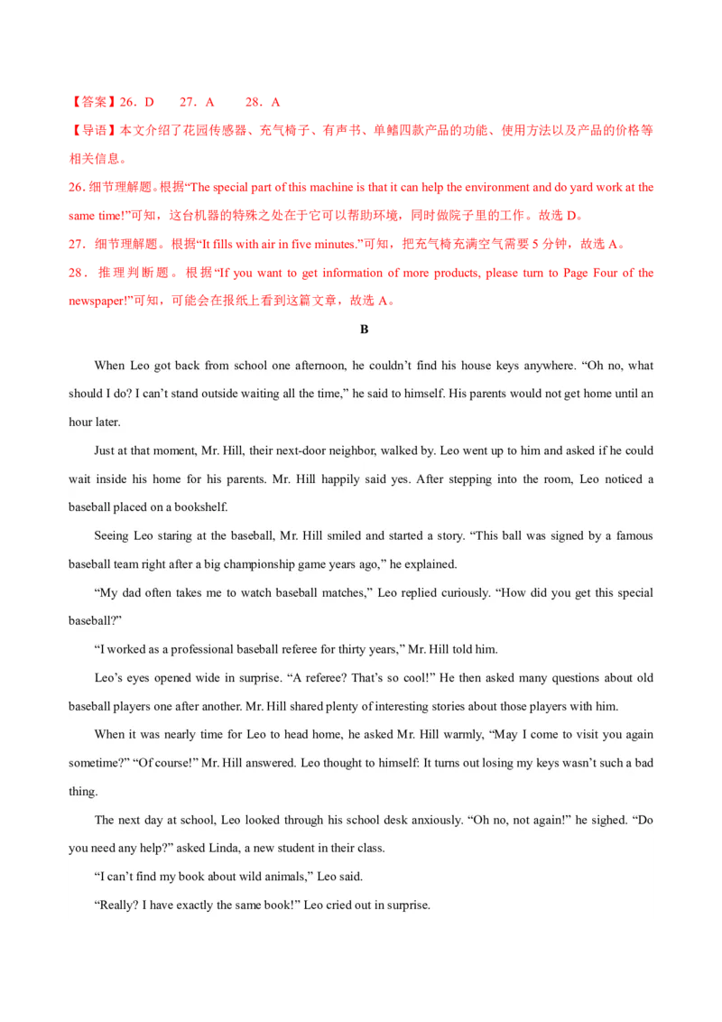 《人教2026《暑假预习讲义》九年级英语上册Unit3SmartLearning（暑假单元自测）（解析版）_26秋初中教辅资料_26秋初中《暑假预习》_2026秋《暑假预习讲义》9上英语》第8页预览