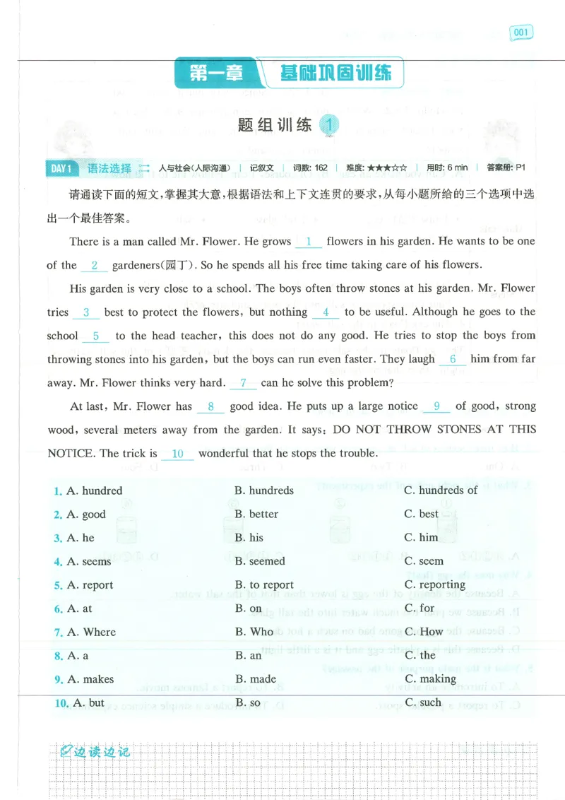 《2027版英语完形填空与阅读理解-8年级_2027版初中《星火巅峰完形填空与阅读理解》789年级全册（广东专版）》第9页预览