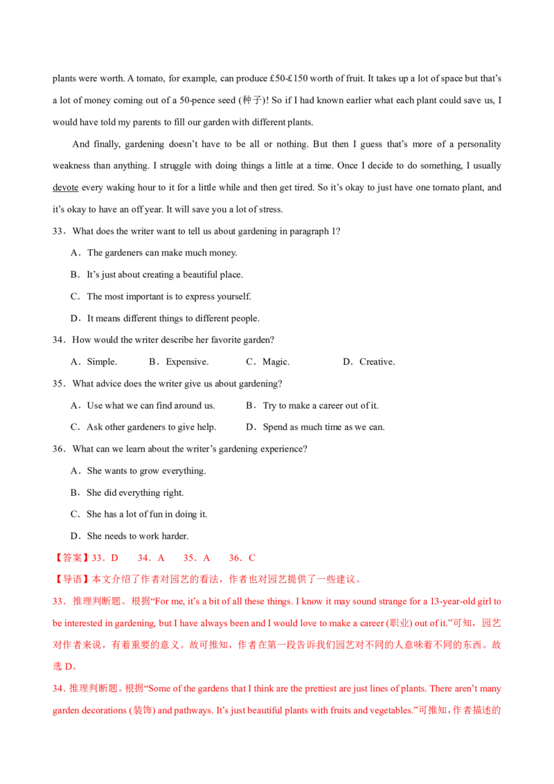 《人教2026《暑假预习讲义》九年级英语上册Unit4OurMemory（暑假单元自测）（解析版）_26秋初中教辅资料_26秋初中《暑假预习》_2026秋《暑假预习讲义》9上英语》第10页预览