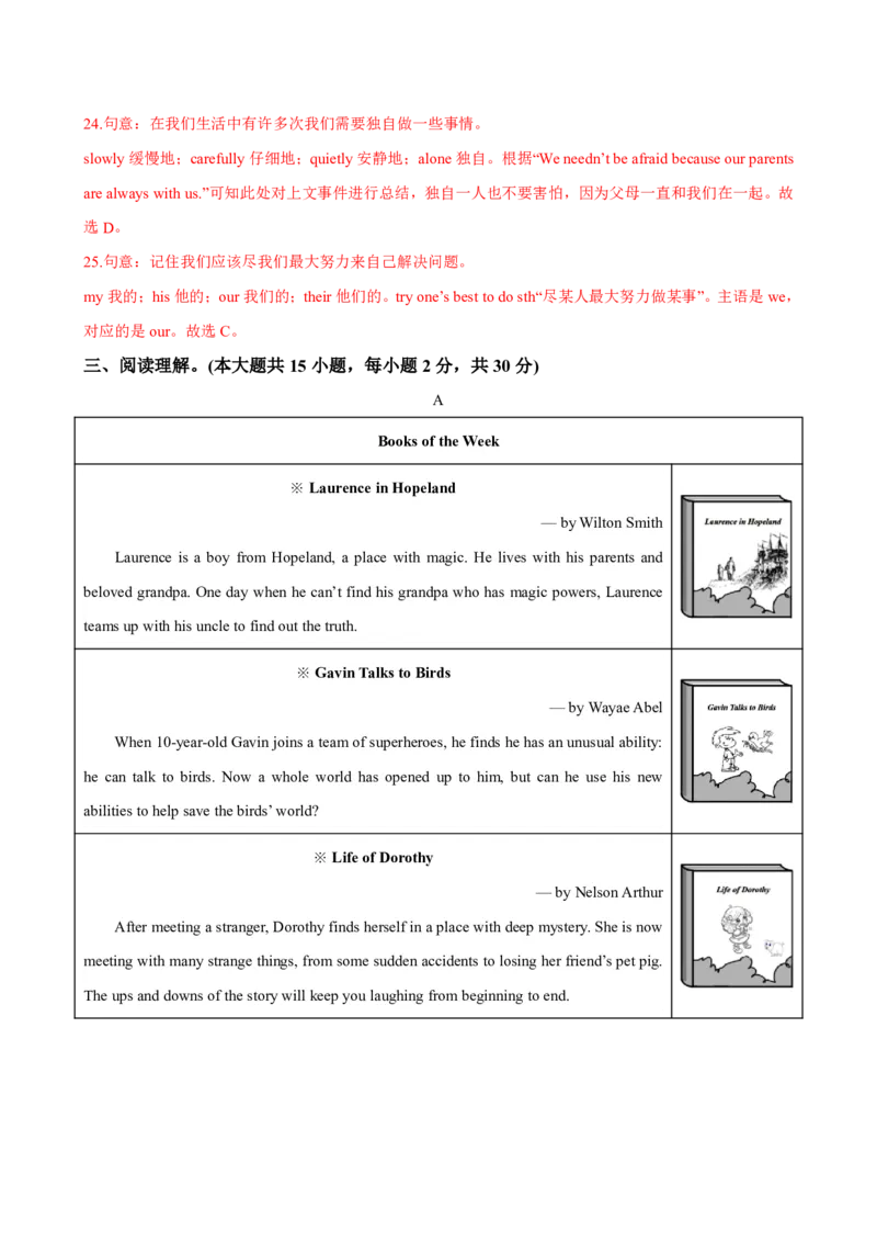 《人教2026《暑假预习讲义》九年级英语上册Unit4OurMemory（暑假单元自测）（解析版）_26秋初中教辅资料_26秋初中《暑假预习》_2026秋《暑假预习讲义》9上英语》第6页预览