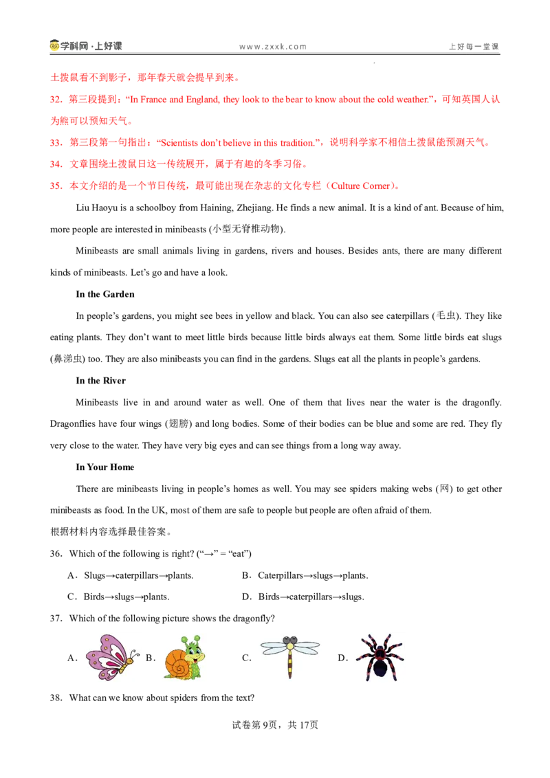 《七年级英语上册Unit6（暑假单元自测）（解析版）_26秋小学初中各机构教辅大合集（一本、教材帮、阳光同学、王朝霞、实验班、小典中点、上分卷、白欧、课堂笔记等等）_单元自测》第9页预览