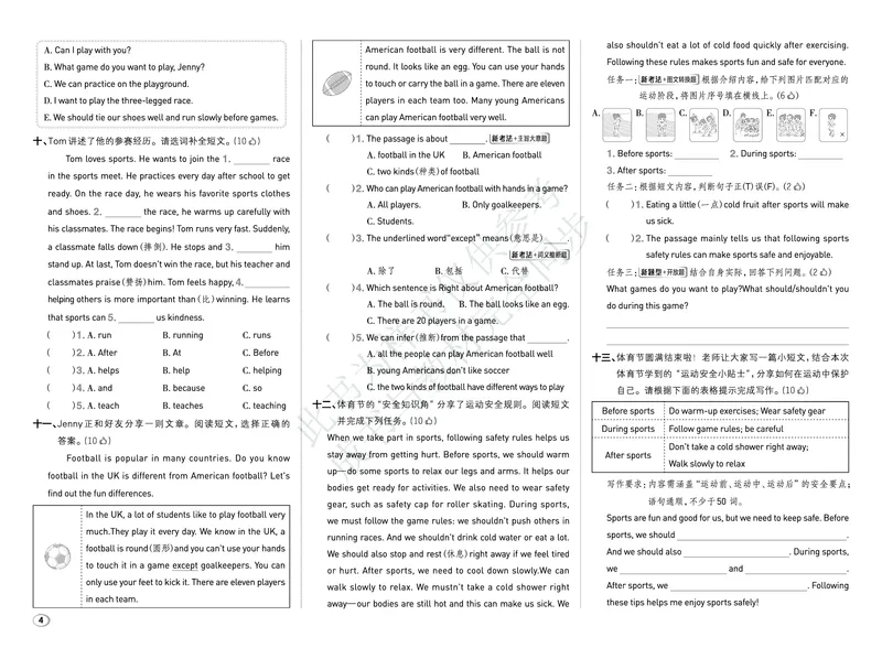 《26秋典中点五年级英语上（JJ版）测试卷_26秋小学初中各机构教辅大合集（一本、教材帮、阳光同学、王朝霞、实验班、小典中点、上分卷、白欧、课堂笔记等等）_26秋小学教辅资料》第4页预览