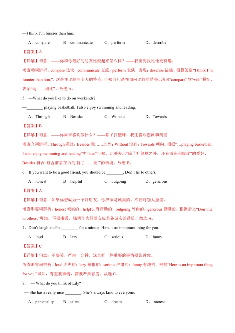 《人教2026《暑假预习讲义》八年级英语上册Unit3（暑假单元自测）（解析版）_26秋初中教辅资料_26秋初中《暑假预习》_2026秋《暑假预习讲义》8上英语》第2页预览