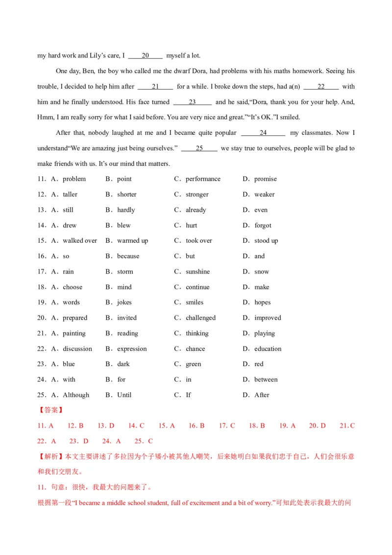 《人教2026《暑假预习讲义》八年级英语上册Unit3（暑假单元自测）（解析版）_26秋初中教辅资料_26秋初中《暑假预习》_2026秋《暑假预习讲义》8上英语》第4页预览