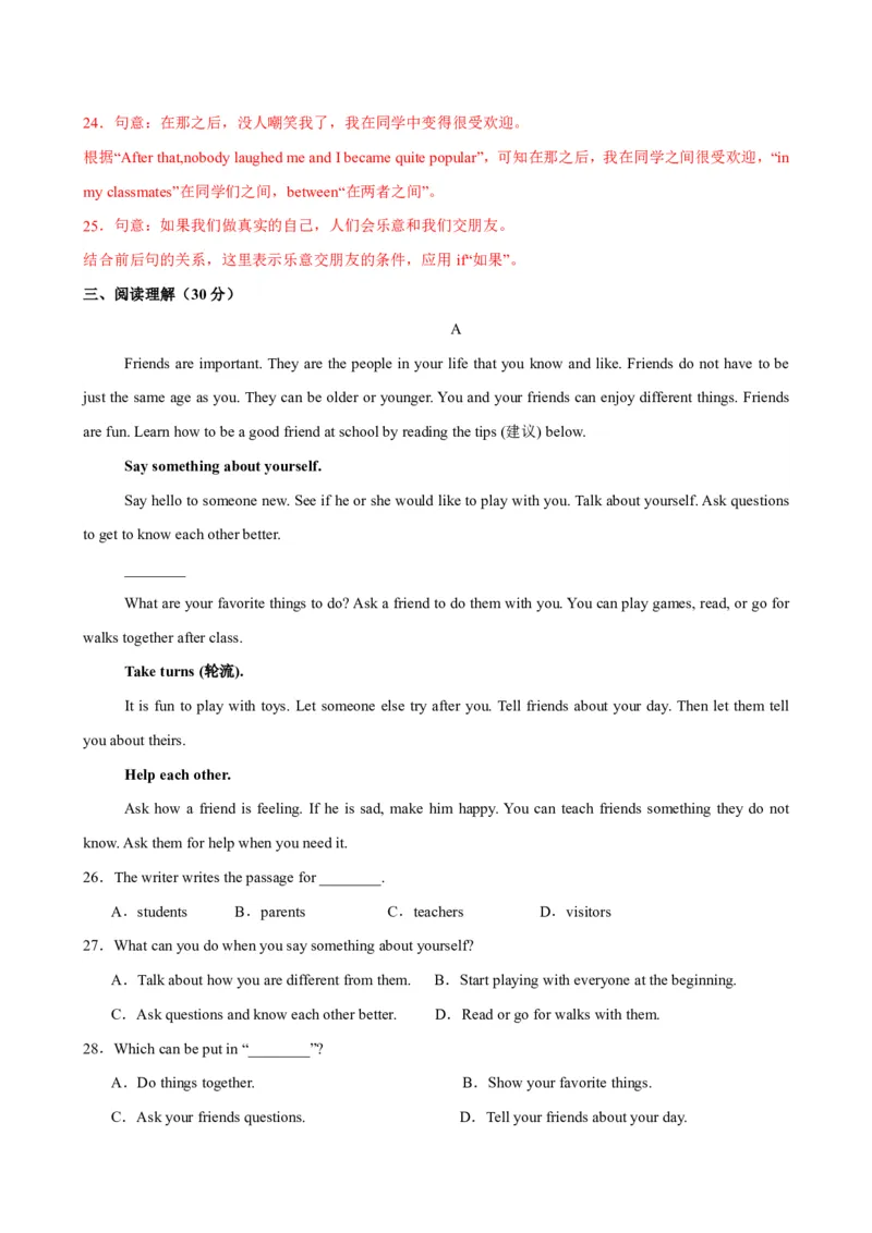《人教2026《暑假预习讲义》八年级英语上册Unit3（暑假单元自测）（解析版）_26秋初中教辅资料_26秋初中《暑假预习》_2026秋《暑假预习讲义》8上英语》第6页预览