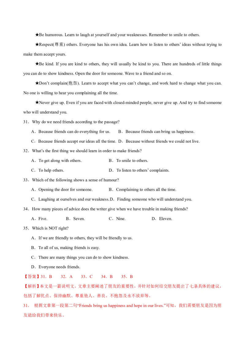 《人教2026《暑假预习讲义》八年级英语上册Unit3（暑假单元自测）（解析版）_26秋初中教辅资料_26秋初中《暑假预习》_2026秋《暑假预习讲义》8上英语》第8页预览